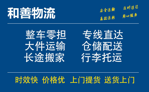 苏州工业园区到徐闻物流专线,苏州工业园区到徐闻物流专线,苏州工业园区到徐闻物流公司,苏州工业园区到徐闻运输专线