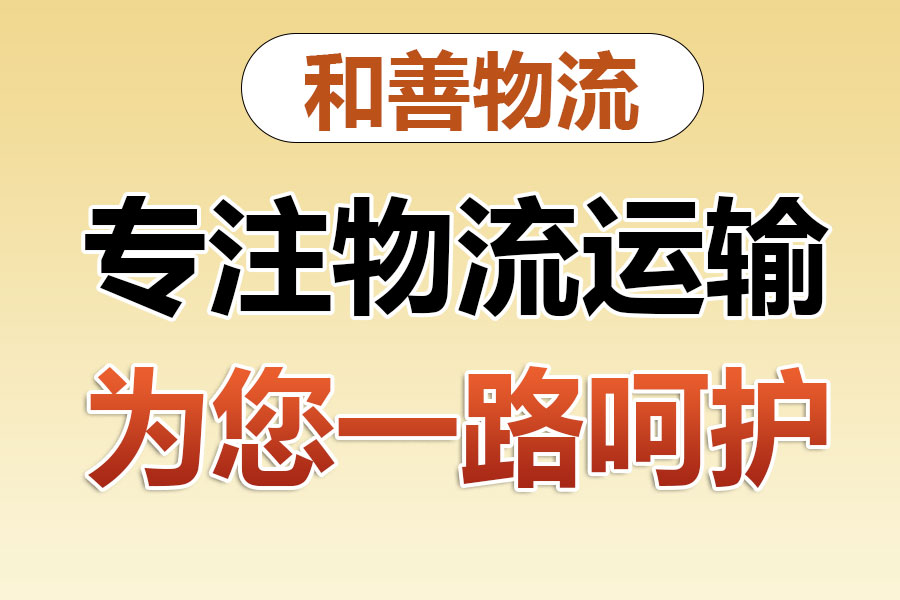 徐闻物流专线价格,盛泽到徐闻物流公司